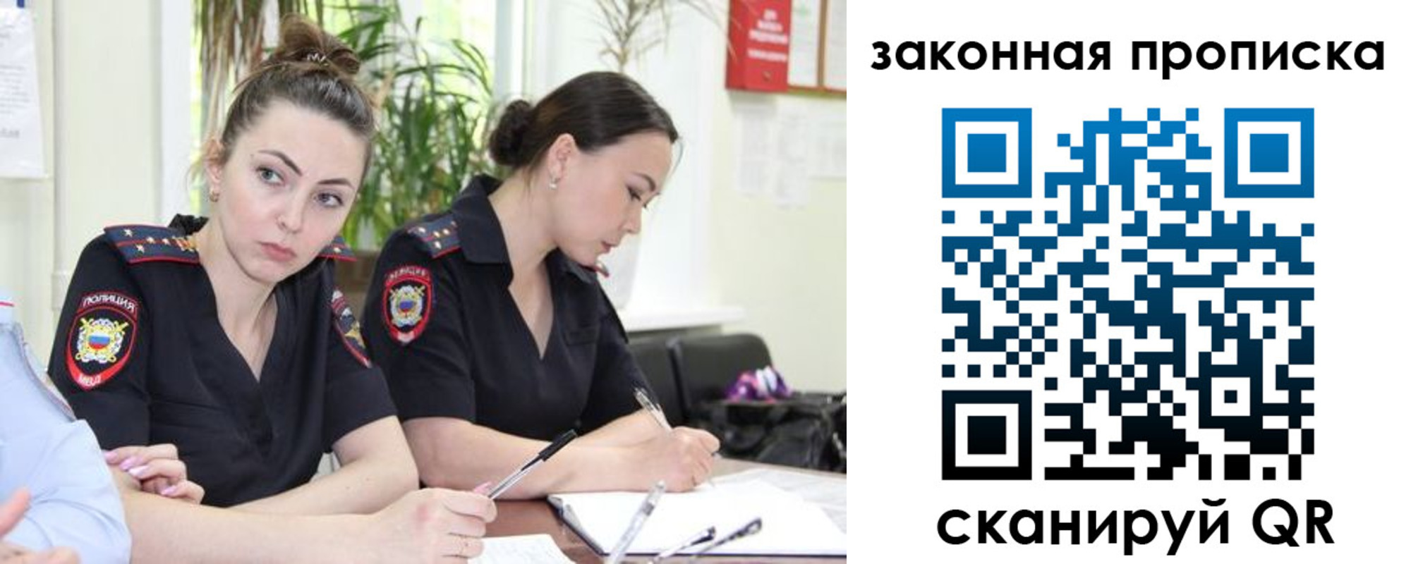 прописка 2025 в Березниках
