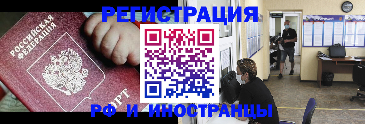 временная регистрация гарантия в Березниках