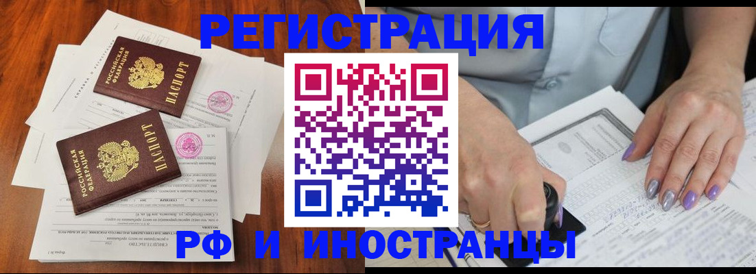 временная регистрация надежно в Березниках