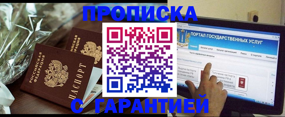 временная регистрация надежно в Березниках