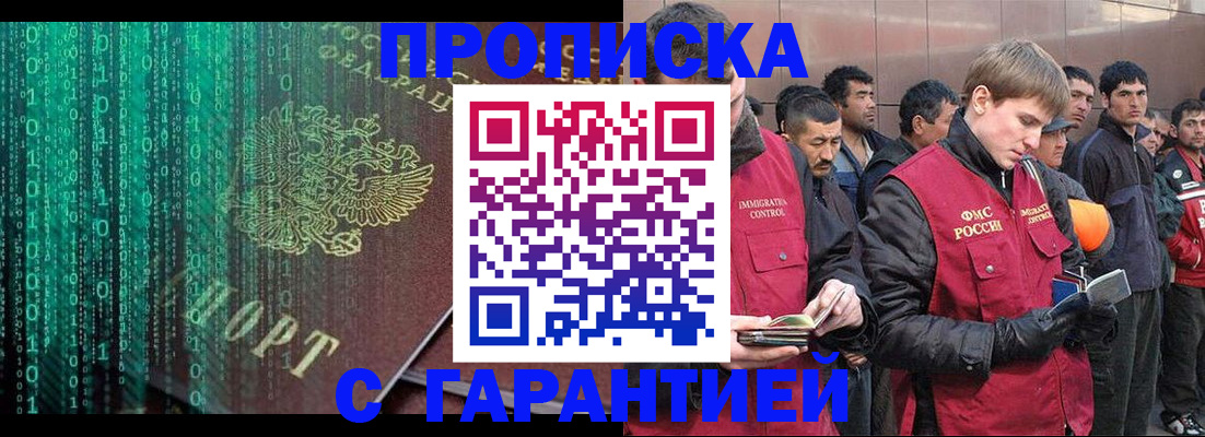 временная регистрация для школы в Березниках